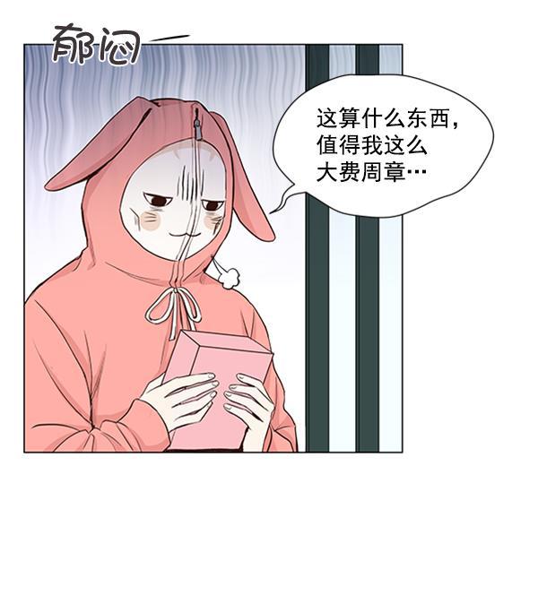 所以和黑粉结婚了韩漫全集-第33话无删减无遮挡章节图片 