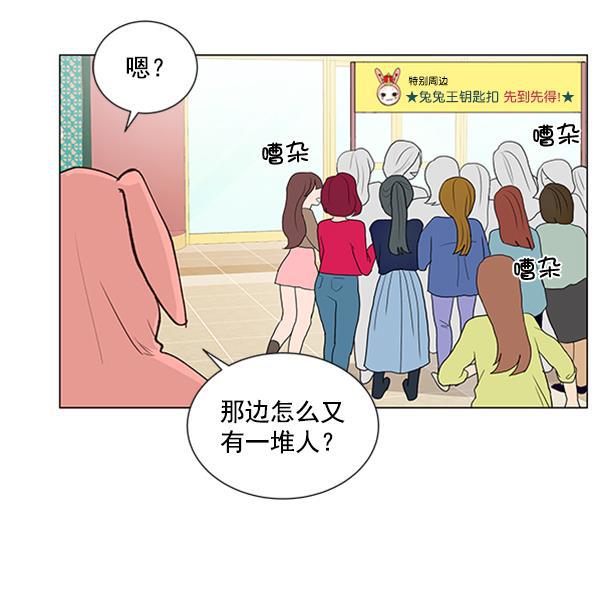 所以和黑粉结婚了韩漫全集-第33话无删减无遮挡章节图片 