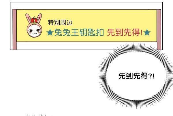 所以和黑粉结婚了韩漫全集-第33话无删减无遮挡章节图片 