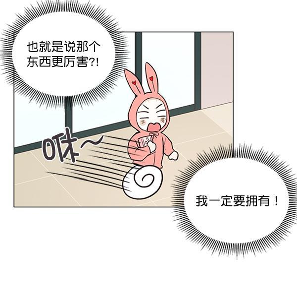 所以和黑粉结婚了韩漫全集-第33话无删减无遮挡章节图片 