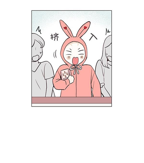 所以和黑粉结婚了韩漫全集-第33话无删减无遮挡章节图片 