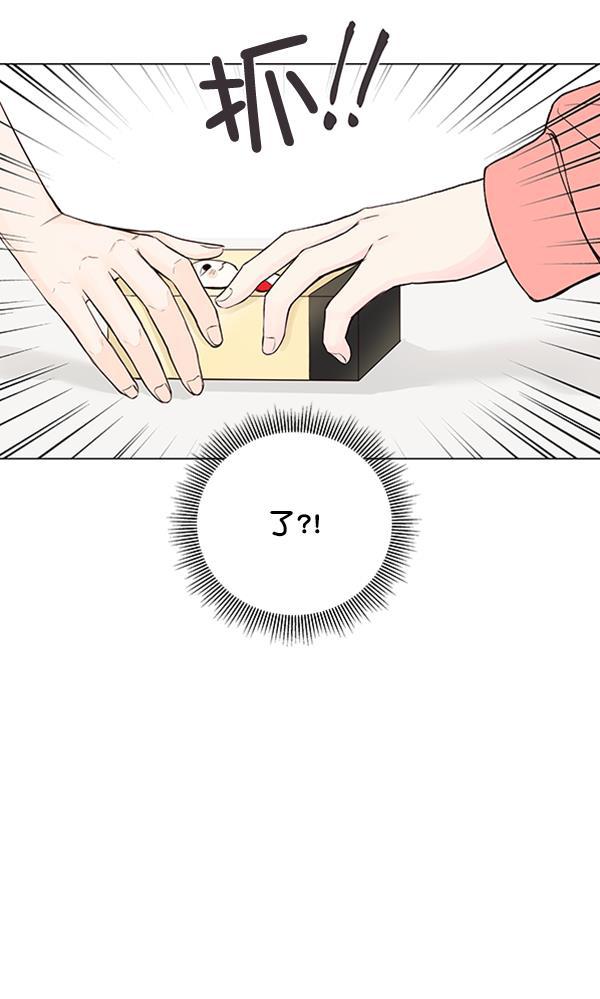 所以和黑粉结婚了韩漫全集-第33话无删减无遮挡章节图片 