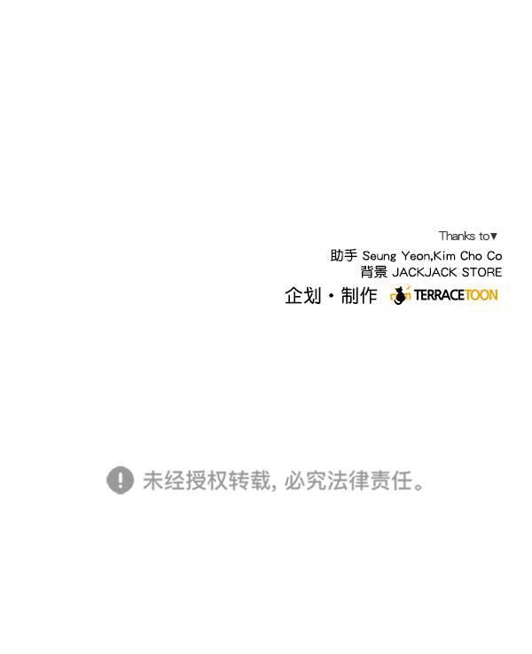 所以和黑粉结婚了韩漫全集-第33话无删减无遮挡章节图片 