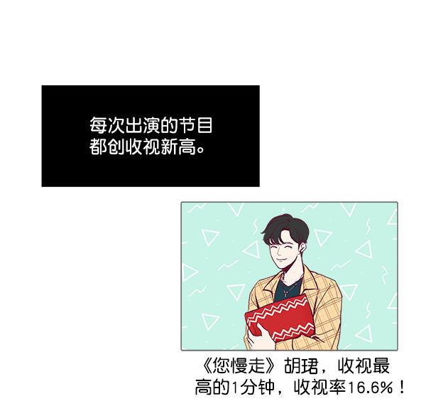 所以和黑粉结婚了韩漫全集-序言无删减无遮挡章节图片 