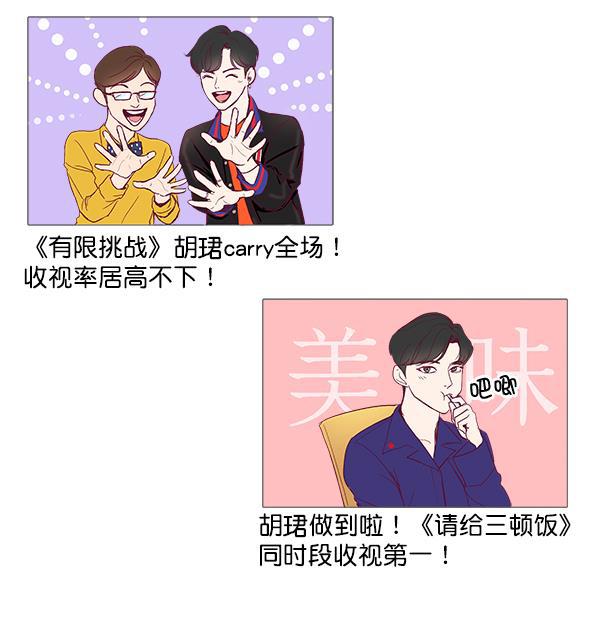 所以和黑粉结婚了韩漫全集-序言无删减无遮挡章节图片 
