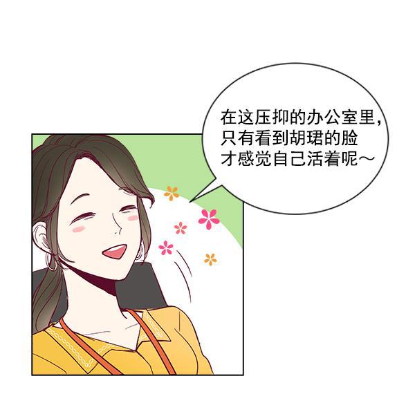 所以和黑粉结婚了韩漫全集-序言无删减无遮挡章节图片 