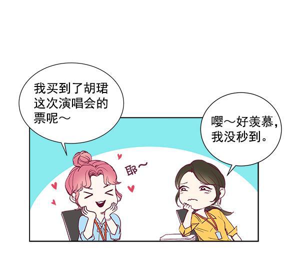 所以和黑粉结婚了韩漫全集-序言无删减无遮挡章节图片 