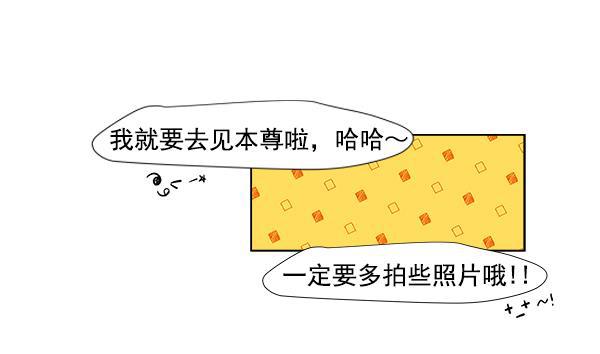 所以和黑粉结婚了韩漫全集-序言无删减无遮挡章节图片 