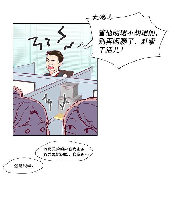 所以和黑粉结婚了韩漫全集-序言无删减无遮挡章节图片 