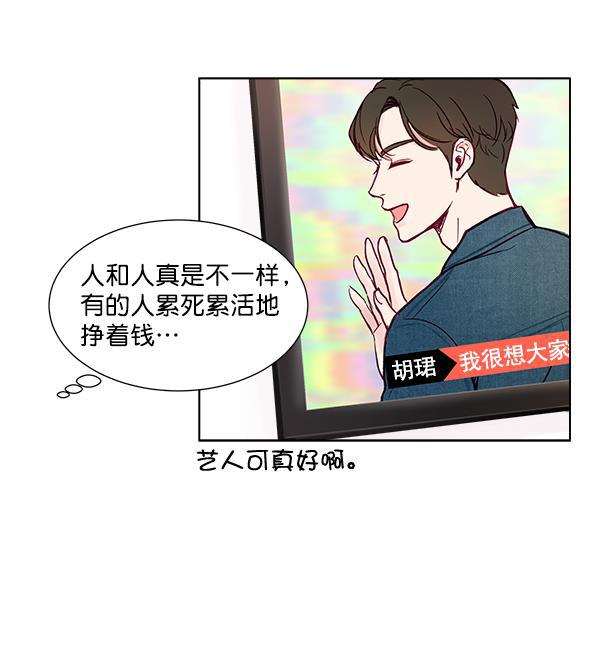 所以和黑粉结婚了韩漫全集-序言无删减无遮挡章节图片 