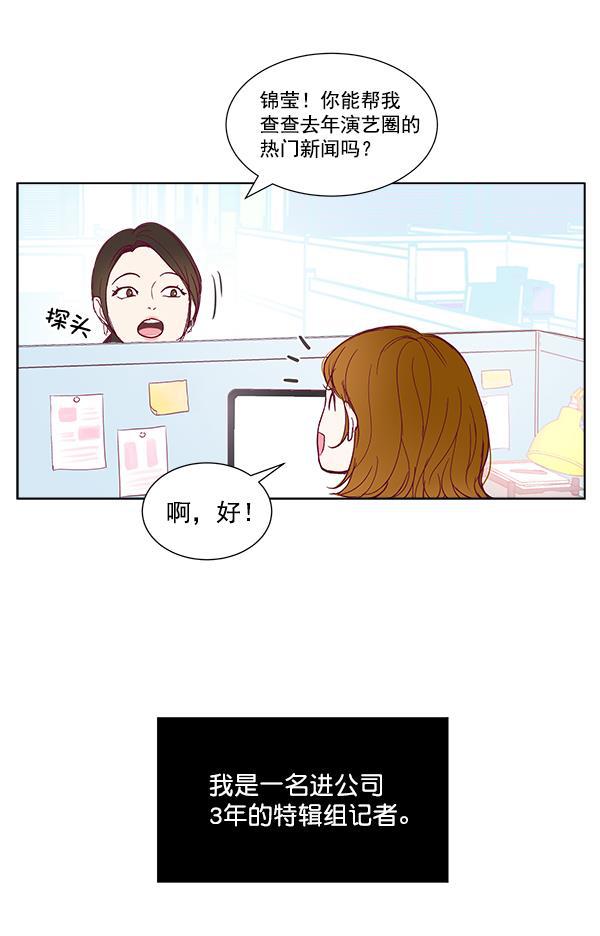所以和黑粉结婚了韩漫全集-序言无删减无遮挡章节图片 