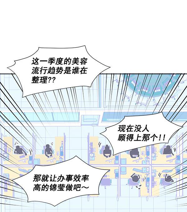 所以和黑粉结婚了韩漫全集-序言无删减无遮挡章节图片 