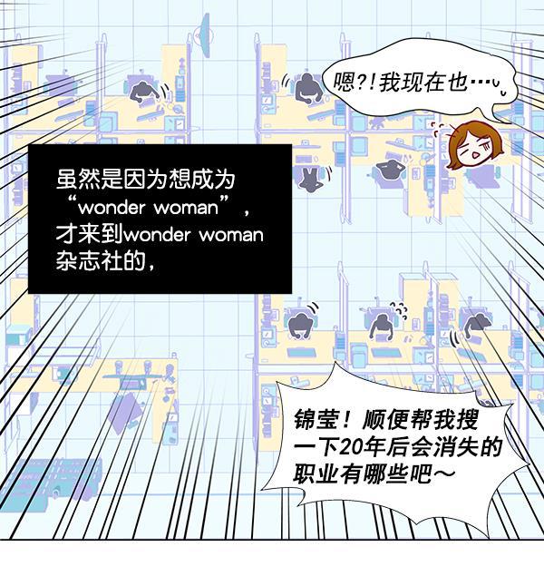 所以和黑粉结婚了韩漫全集-序言无删减无遮挡章节图片 