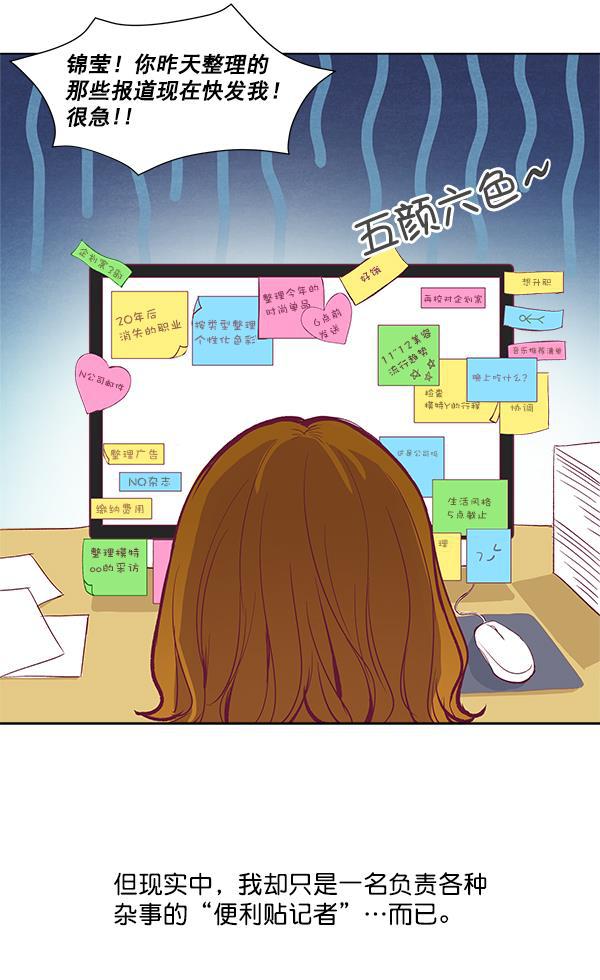 所以和黑粉结婚了韩漫全集-序言无删减无遮挡章节图片 