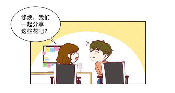 所以和黑粉结婚了韩漫全集-序言无删减无遮挡章节图片 