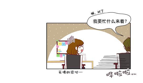 所以和黑粉结婚了韩漫全集-序言无删减无遮挡章节图片 