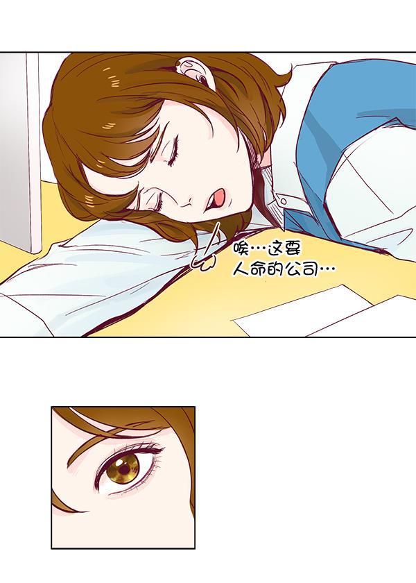 所以和黑粉结婚了韩漫全集-序言无删减无遮挡章节图片 