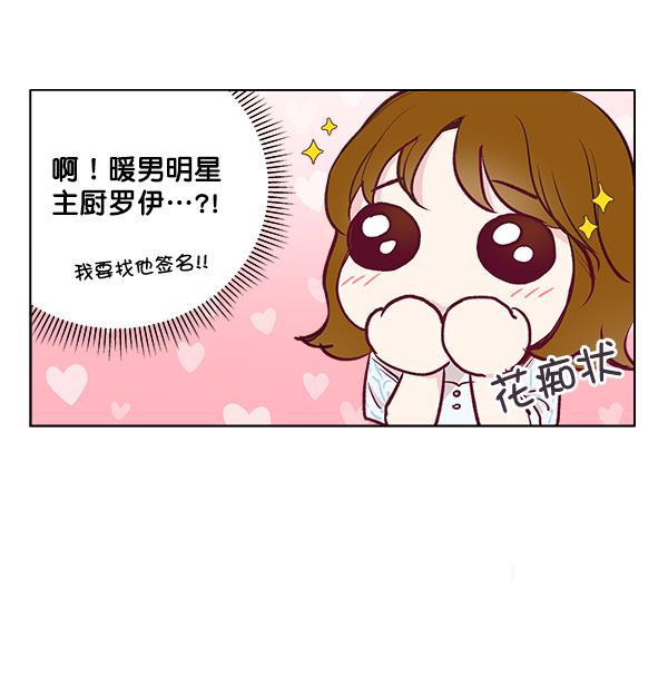 所以和黑粉结婚了韩漫全集-序言无删减无遮挡章节图片 