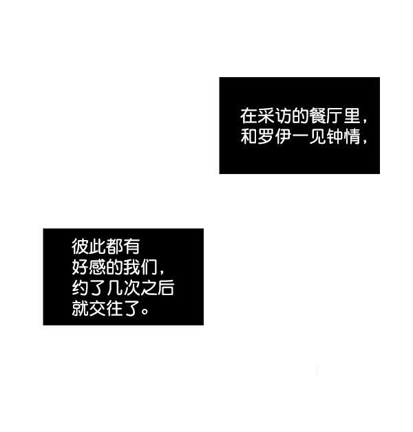 所以和黑粉结婚了韩漫全集-序言无删减无遮挡章节图片 