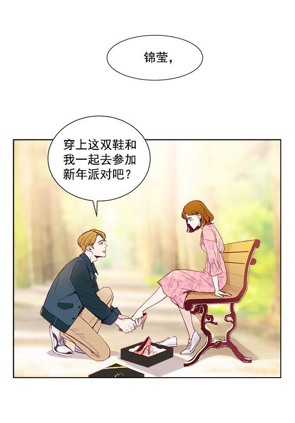 所以和黑粉结婚了韩漫全集-序言无删减无遮挡章节图片 