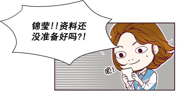 所以和黑粉结婚了韩漫全集-序言无删减无遮挡章节图片 