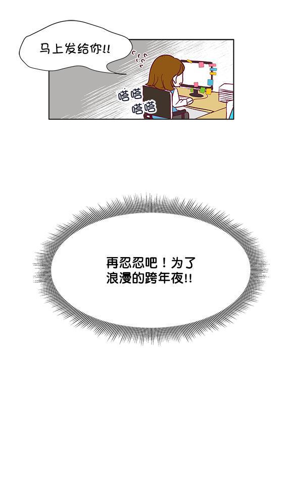 所以和黑粉结婚了韩漫全集-序言无删减无遮挡章节图片 
