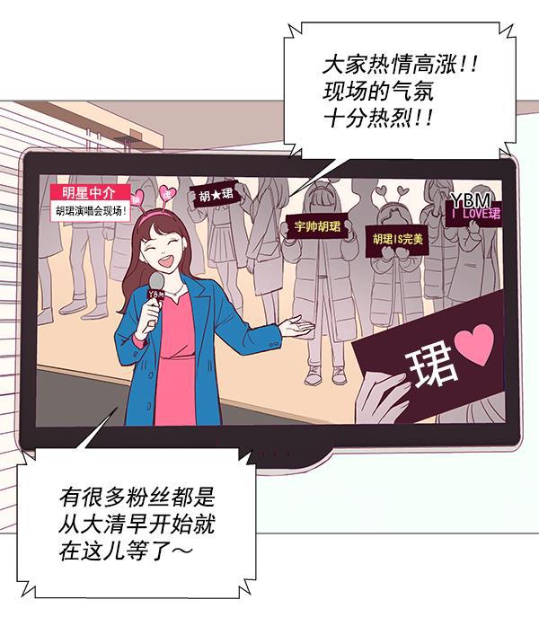 所以和黑粉结婚了韩漫全集-序言无删减无遮挡章节图片 
