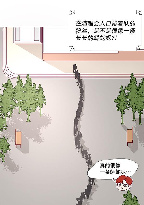 所以和黑粉结婚了韩漫全集-序言无删减无遮挡章节图片 