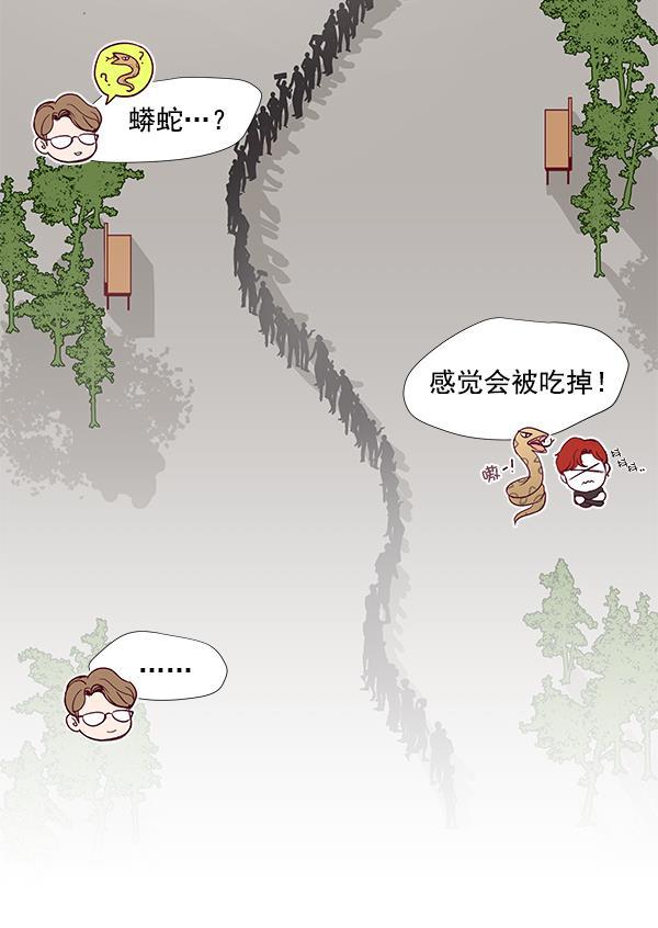 所以和黑粉结婚了韩漫全集-序言无删减无遮挡章节图片 