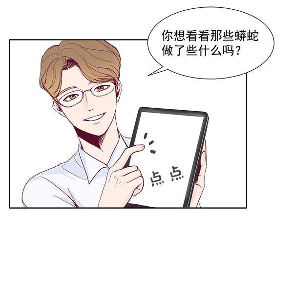 所以和黑粉结婚了韩漫全集-序言无删减无遮挡章节图片 