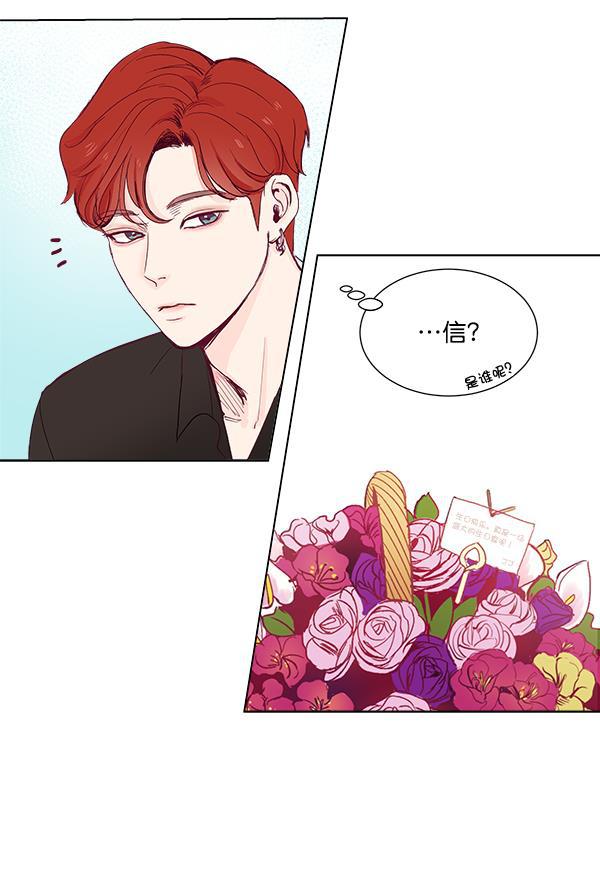 所以和黑粉结婚了韩漫全集-序言无删减无遮挡章节图片 