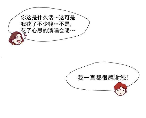 所以和黑粉结婚了韩漫全集-序言无删减无遮挡章节图片 