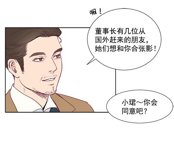 所以和黑粉结婚了韩漫全集-序言无删减无遮挡章节图片 