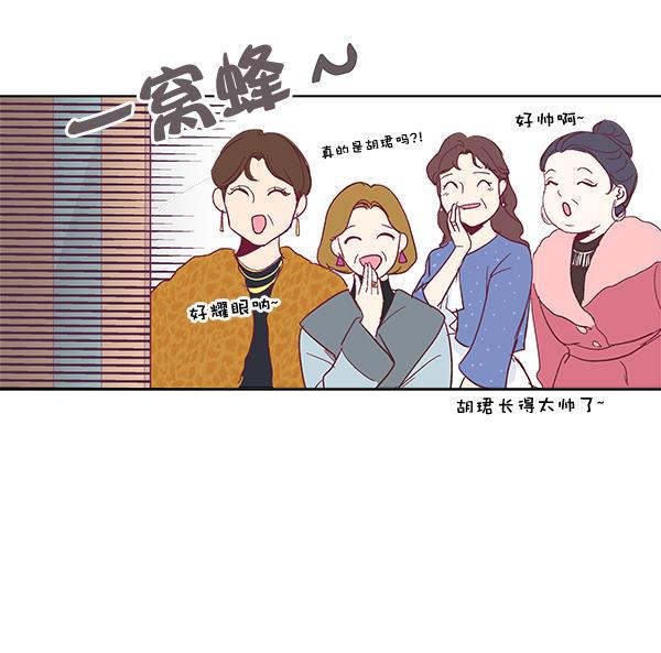 所以和黑粉结婚了韩漫全集-序言无删减无遮挡章节图片 