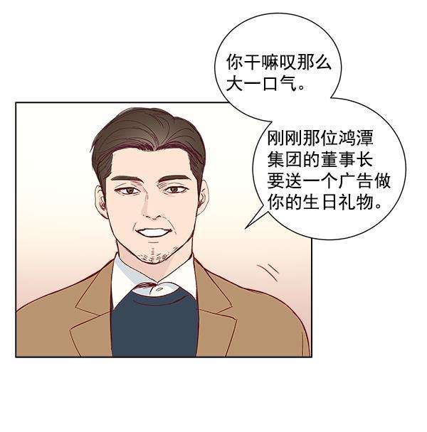 所以和黑粉结婚了韩漫全集-序言无删减无遮挡章节图片 