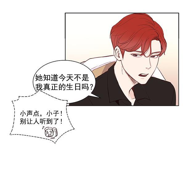 所以和黑粉结婚了韩漫全集-序言无删减无遮挡章节图片 