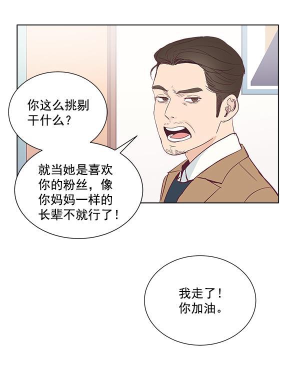 所以和黑粉结婚了韩漫全集-序言无删减无遮挡章节图片 
