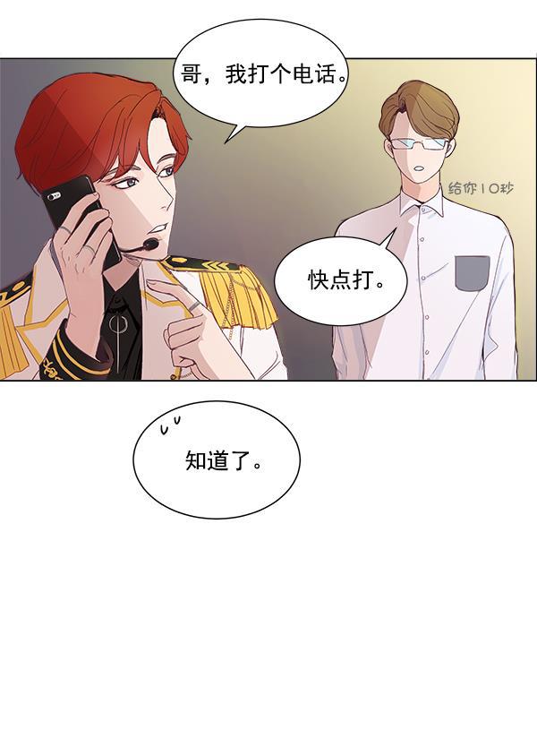 所以和黑粉结婚了韩漫全集-序言无删减无遮挡章节图片 