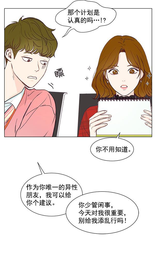 所以和黑粉结婚了韩漫全集-第1话无删减无遮挡章节图片 