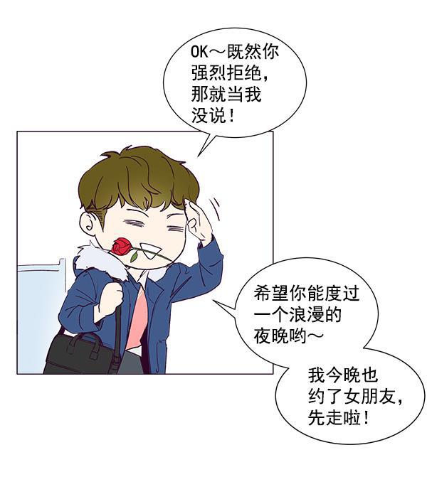 所以和黑粉结婚了韩漫全集-第1话无删减无遮挡章节图片 