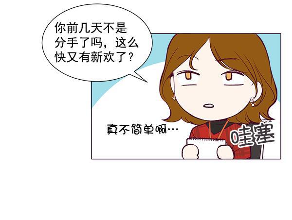 所以和黑粉结婚了韩漫全集-第1话无删减无遮挡章节图片 