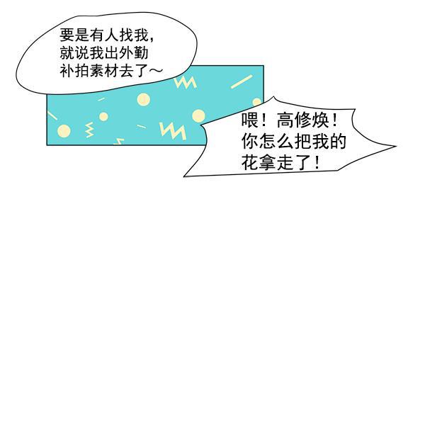 所以和黑粉结婚了韩漫全集-第1话无删减无遮挡章节图片 