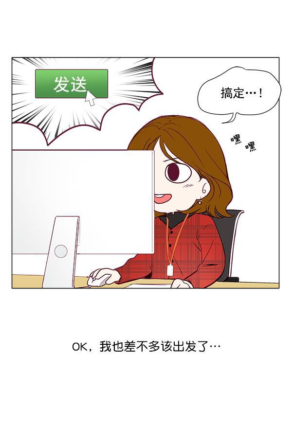 所以和黑粉结婚了韩漫全集-第1话无删减无遮挡章节图片 