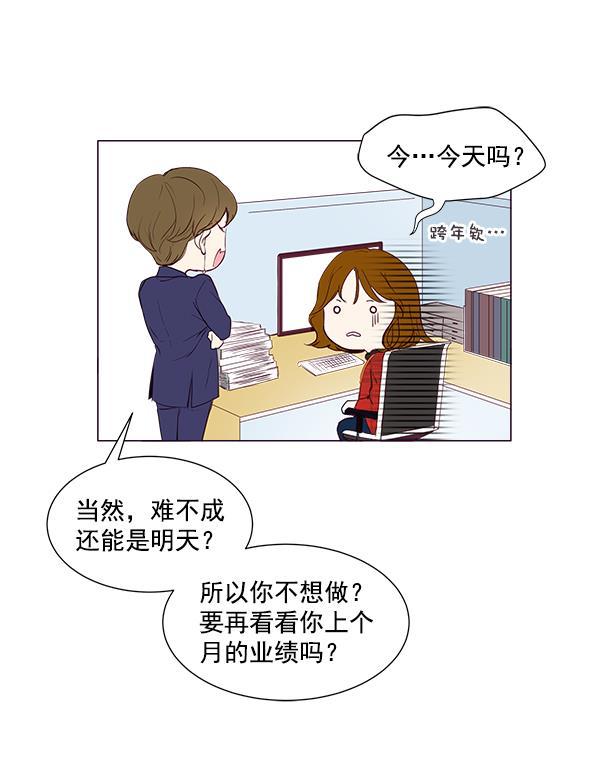 所以和黑粉结婚了韩漫全集-第1话无删减无遮挡章节图片 
