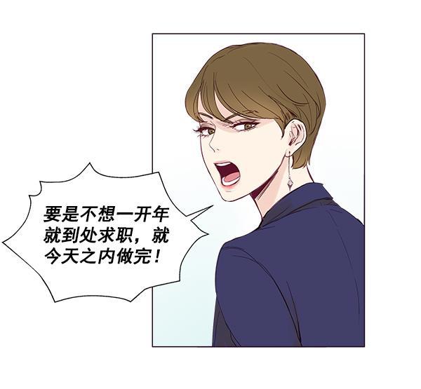 所以和黑粉结婚了韩漫全集-第1话无删减无遮挡章节图片 