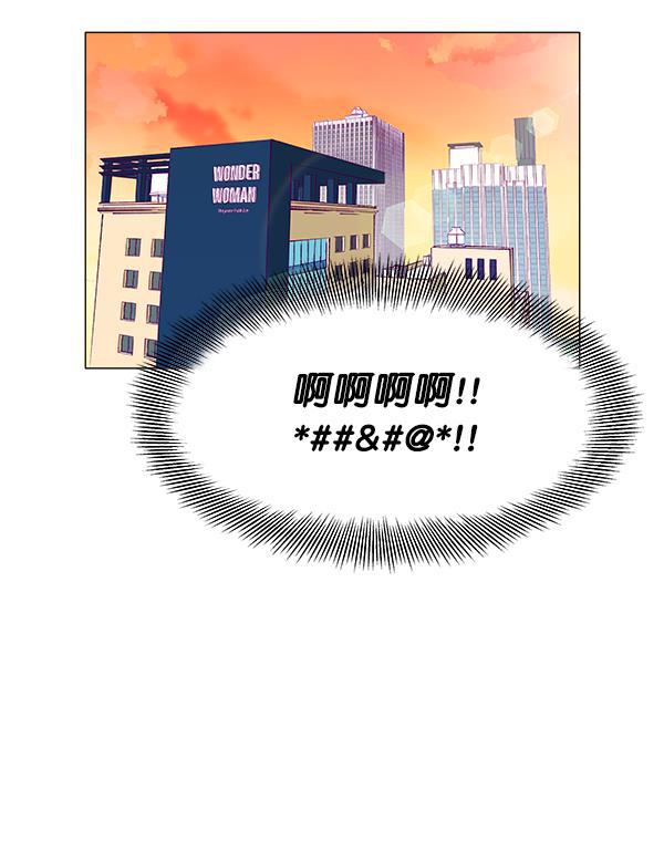 所以和黑粉结婚了韩漫全集-第1话无删减无遮挡章节图片 