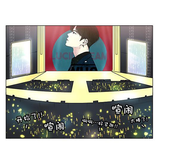 所以和黑粉结婚了韩漫全集-第1话无删减无遮挡章节图片 