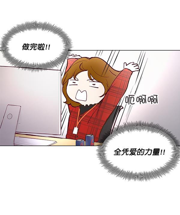所以和黑粉结婚了韩漫全集-第1话无删减无遮挡章节图片 