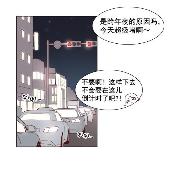 所以和黑粉结婚了韩漫全集-第1话无删减无遮挡章节图片 