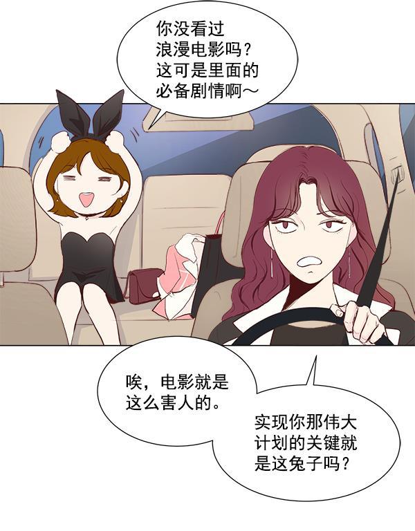 所以和黑粉结婚了韩漫全集-第1话无删减无遮挡章节图片 